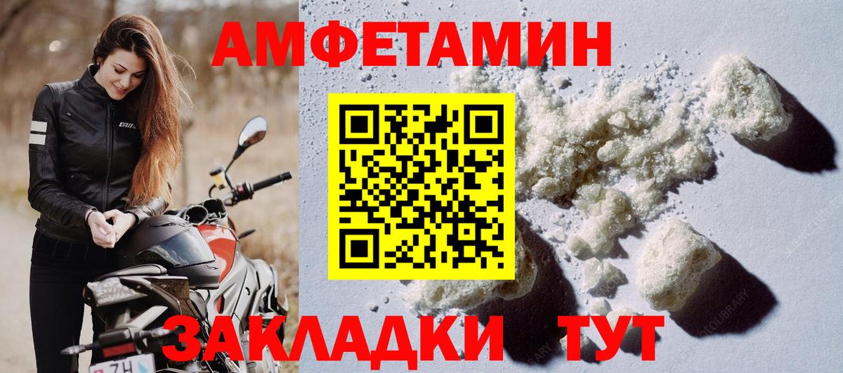 Амфетамин 98% Чехов