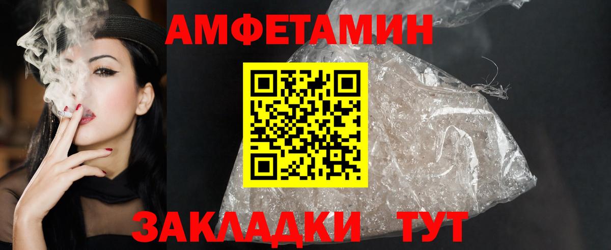 АМФ  Вход с VPN  Чехов  Амфетамин 97% 