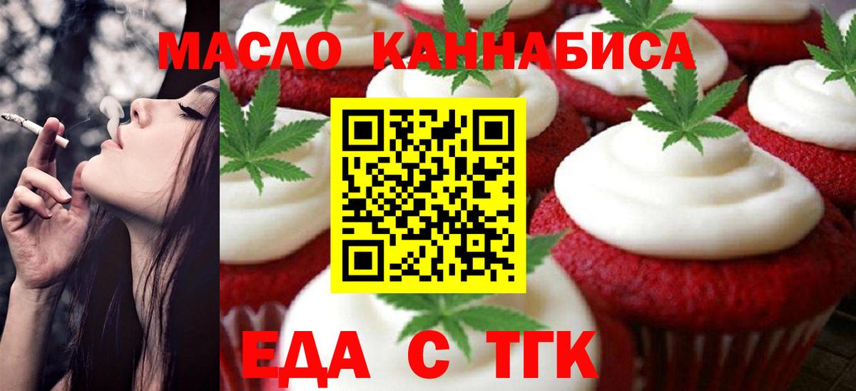 Canna-Cookies конопля Чехов