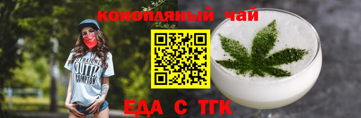 Чехов  Cannafood конопля  Вход с VPN 