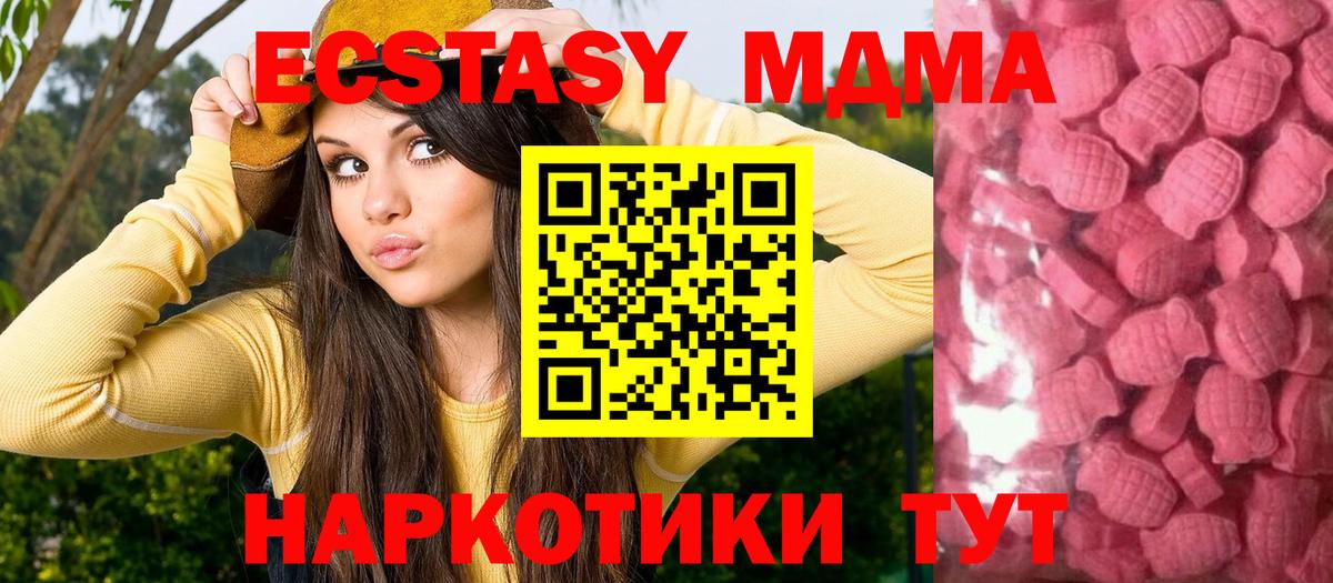 Чехов  Ecstasy  Экстази 250 мг  Вход с VPN  блэк спрут зеркало  Экстази Punisher 