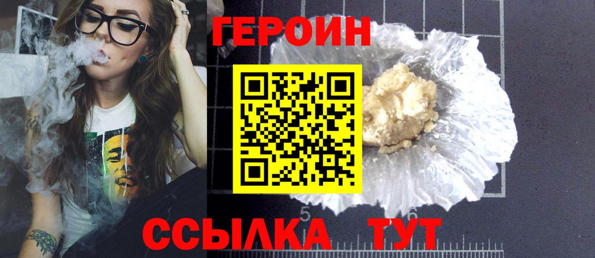 ГЕРОИН афганец Чехов