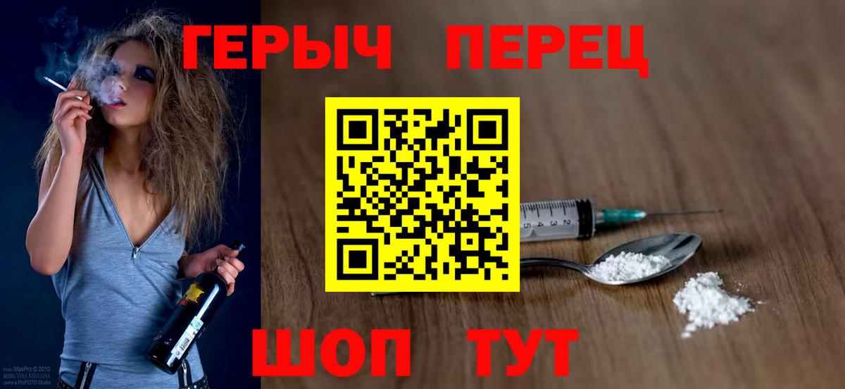 Героин Афган  Вход с VPN  Чехов 