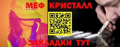 метамфетамин Новозыбков