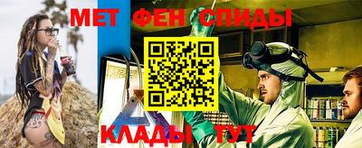 метамфетамин Новозыбков