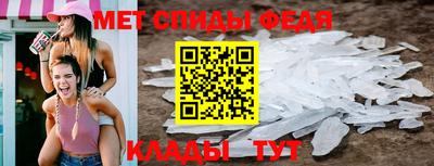 метамфетамин Новозыбков