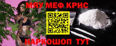 метамфетамин Новозыбков