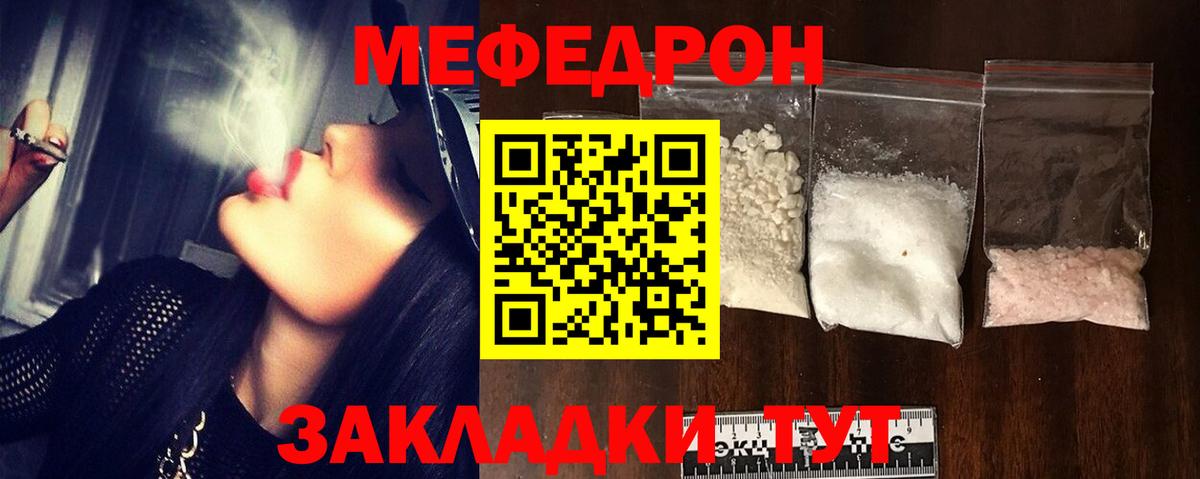 Меф мяу мяу Чехов