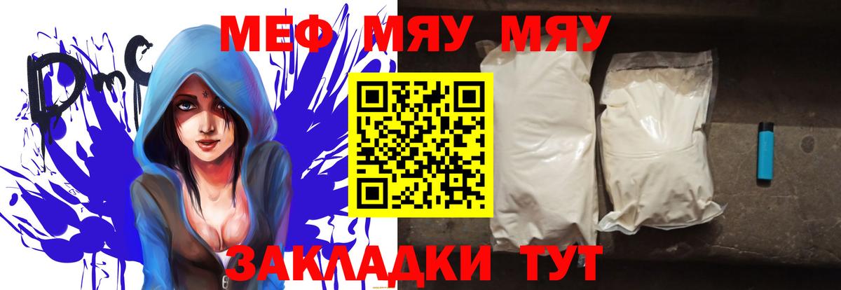 Мефедрон 4 MMC  Вход с VPN  мега как войти  МЕФ  МЯУ-МЯУ mephedrone  Чехов 
