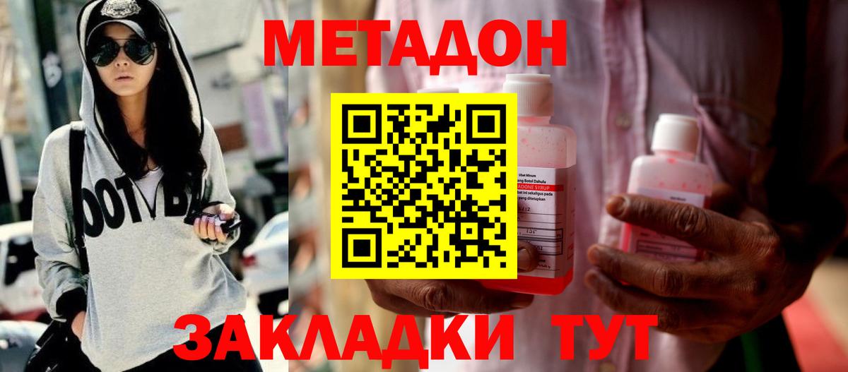 Метадон мёд  Вход с VPN  Чехов 